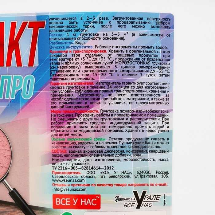 Грунтовка акриловая Бетонконтакт Грунтовка акриловая Бетонконтакт "ПРОГРЕСС" 14 кг