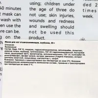 Отшелушивающая маска-носки для ног Sadoer, клубника, 35 г