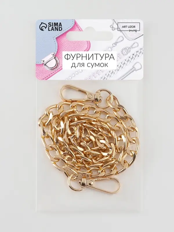 Цепочка для сумки, плоская, с карабинами, алюминиевая, 9&times;14 мм, 60 см, цвет золотой