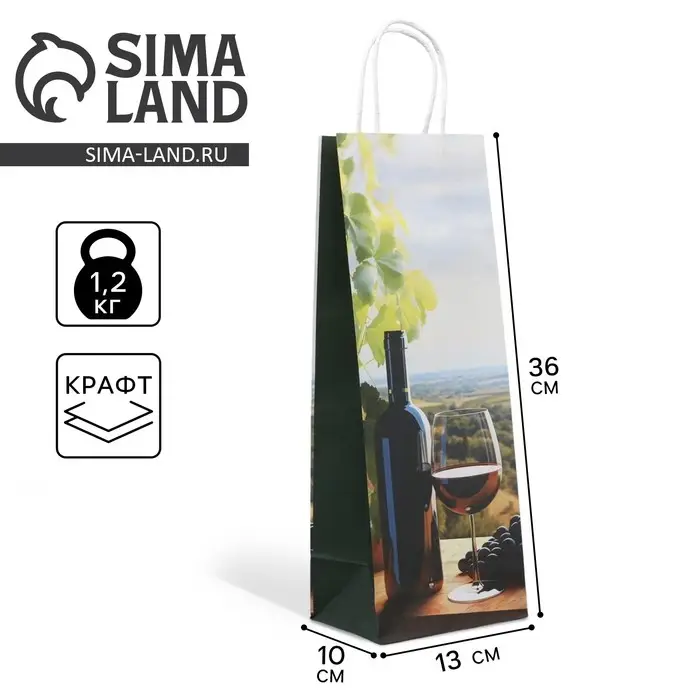 Пакет подарочный под бутылку, упаковка, «Вино», белый крафт, 13 х 36 х 10 см Пакет подарочный под бутылку, упаковка, «Вино», белый крафт, 13 х 36 х 10 см