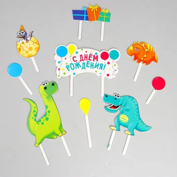 Топпер для торта «С днём рождения. Динозавры» Топпер для торта «С днём рождения. Динозавры»