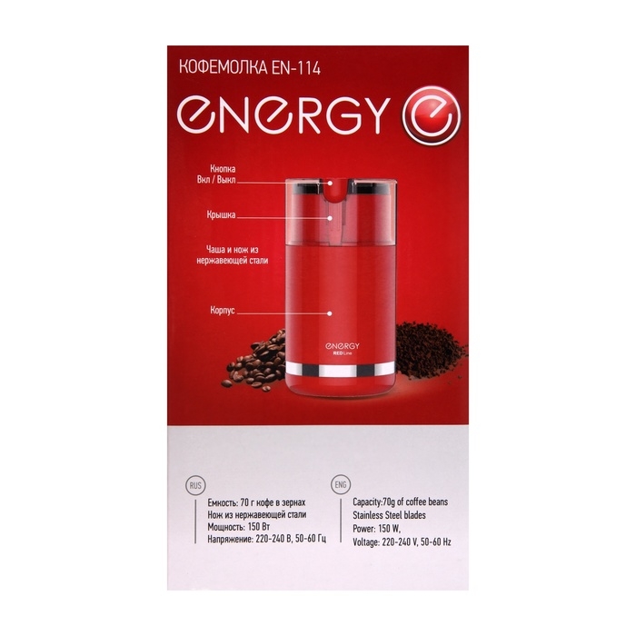 Кофемолка Energy EN-114, электрическая, ножевая, 150 Вт, 70 г, красная