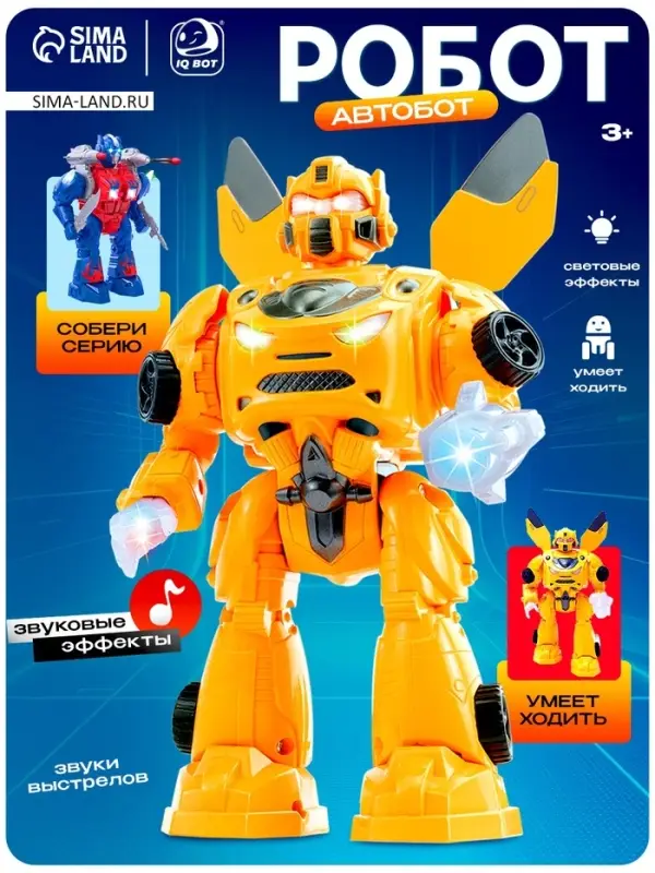 Робот &laquo;Автобот&raquo;, ходит, световые и звуковые эффекты