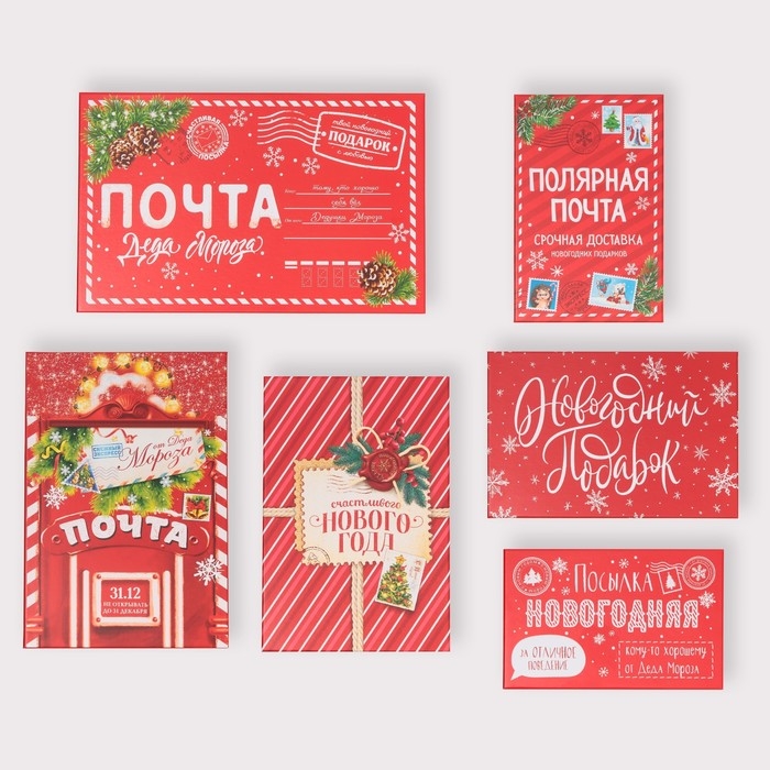 Набор подарочных коробок 6 в 1 «Почта», 20 х 12.5 х 7.5 ‒ 32.5 х 20 х 12.5 см, Новый год Набор подарочных коробок 6 в 1 «Почта», 20 х 12.5 х 7.5 ‒ 32.5 х 20 х 12.5 см, Новый год