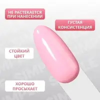Гель лак для ногтей, однотонный, трехфазный, 10 мл, LED/UV, розовый (143)