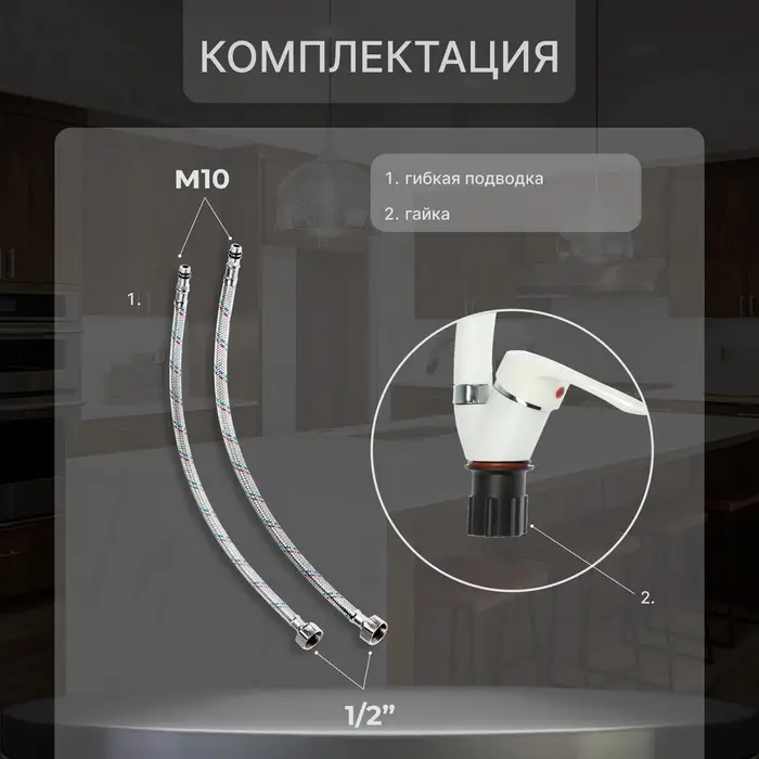 Смеситель для кухни ZEIN ZC2035, излив &laquo;Утка&raquo;, картридж керамика 40 мм, белый/хром