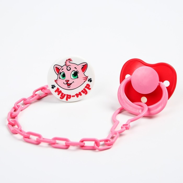 Соска - пустышка латексная ортодонтическая «Мур-мур», от 0 мес., с держателем, цвет розовый Соска - пустышка латексная ортодонтическая «Мур-мур», от 0 мес., с держателем, цвет розовый