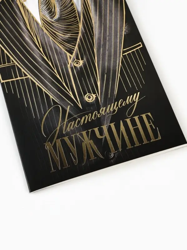 Открытка &laquo;Поздравляю&raquo;, тиснение, 12&times;18 см