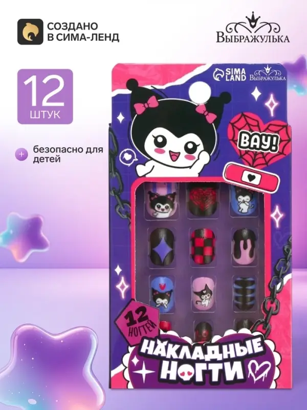 Накладные ногти детские &laquo;Забавная кошечка&raquo;, набор 12 шт.