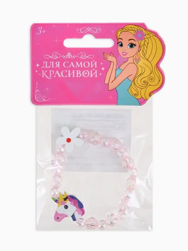 Браслет детский &laquo;Выбражулька. Единорог с цветочком&raquo;, d=5 см, МИКС