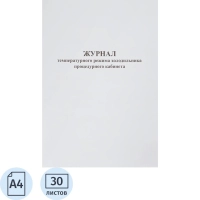 Журнал контроля и учета температурного режима холод-ка проц.кабинета