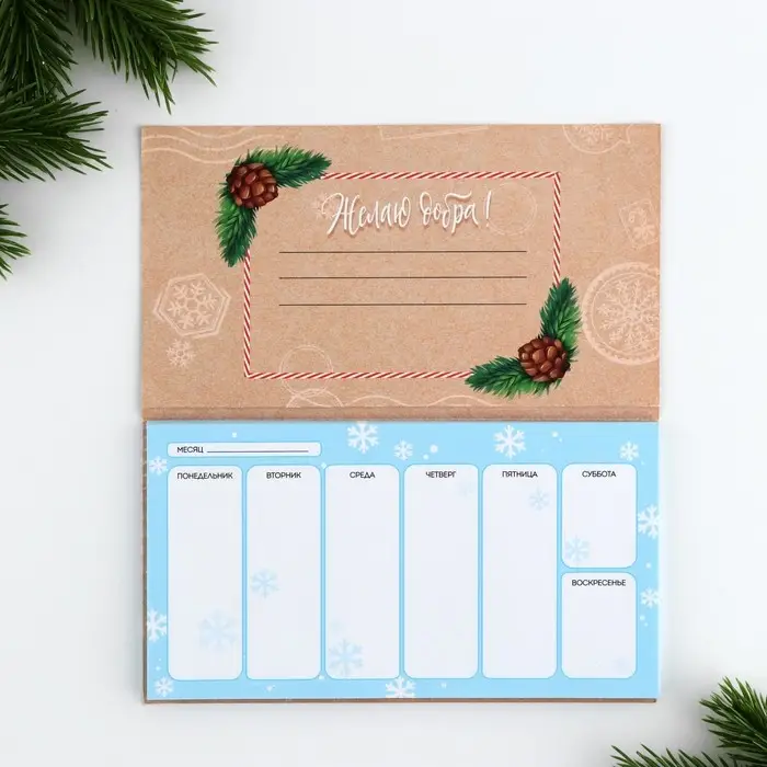 Подарочный набор новогодний, стикеры, планер и ручка «Новогодний сказочный подарок» Подарочный набор новогодний, стикеры, планер и ручка «Новогодний сказочный подарок»