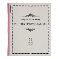 Тетради предметные ErichKrause &laquo;Академкнига&raquo;, 12 предметов, 36 листов, со справочным материалом, обложка из мелованного картона