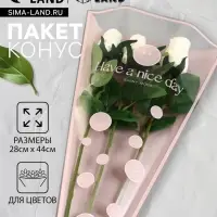 Пакет цветочный Конус, розовый, 28×9×44 см±1 см