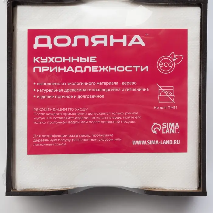 Салфетница деревянная Доляна &laquo;Орех&raquo;, 12.5&times;12.5 см, с салфетками, коричневая