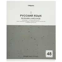 Комплект 12 предметных тетрадей 48 листов, справочная информация, 60гр, Мрамор пастель