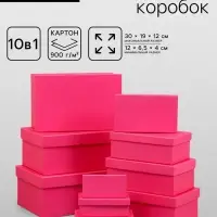 Набор подарочных коробок 10 в 1 &laquo;Фуксия&raquo;, 30&times;19&times;12 - 12&times;6.5&times;4 см