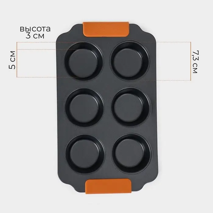 Форма для выпечки Magistro &laquo;French Bakery. Круг&raquo;, 30.5&times;18&times;3 см, 6 ячеек, антипригарное покрытие, чёрная