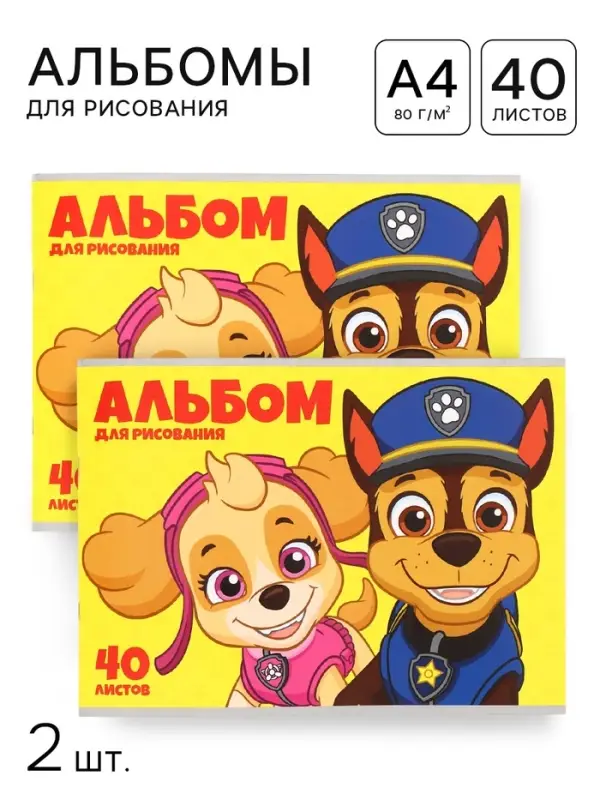 Альбом для рисования на скрепке, А4, 40 листов, 90 г/м&sup2;, 2 штуки, &laquo;Щенячий патруль&raquo;