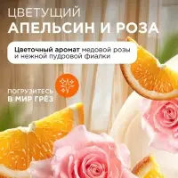Кондиционер-бальзам для белья Synergetic &laquo;Цветущий апельсин и роза&raquo;, 5 л