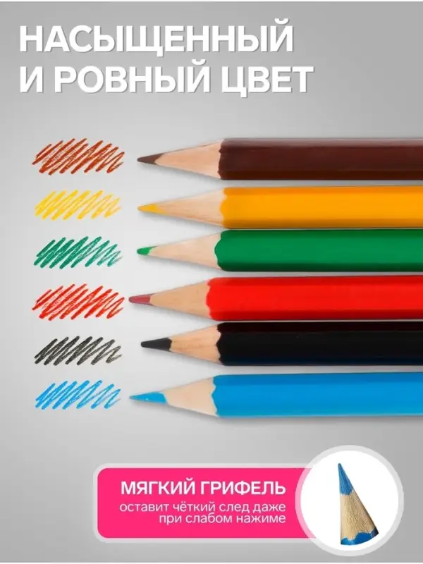 Карандаши Calligrata &laquo;Принцесса&raquo;, цветные, 6 цветов, деревянные, шестигранные, мини