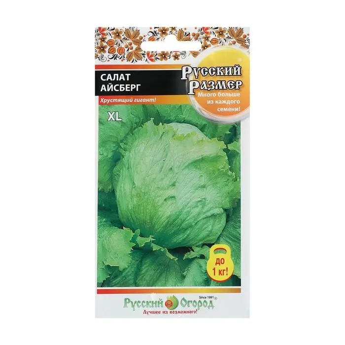 Семена Салат Русский размер "Айсберг", 0,3 г