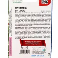 Семена Перец сладкий Lido Lamuyo 5шт.  12.29 г.