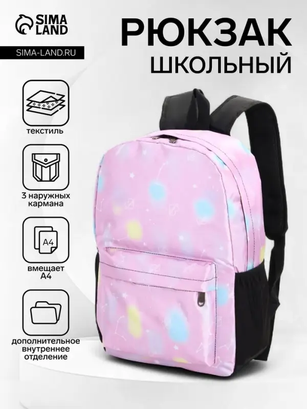 Рюкзак школьный &laquo;Сердечки&raquo;, для девочки, 30&times;13&times;42 см, сиреневый