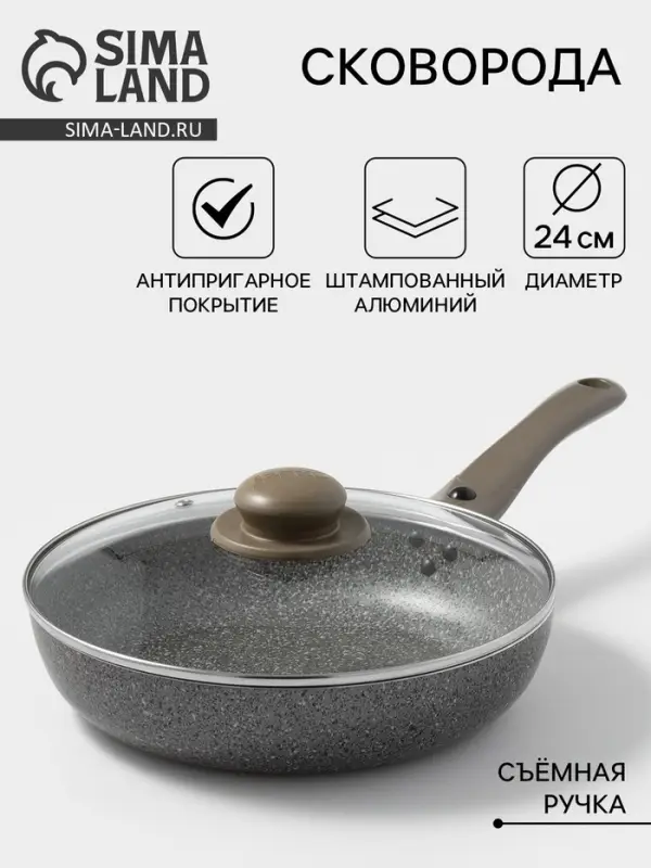 Сковорода Onyx, d=24 см, съёмная ручка, стеклянная крышка, антипригарное покрытие, алюминий, серая