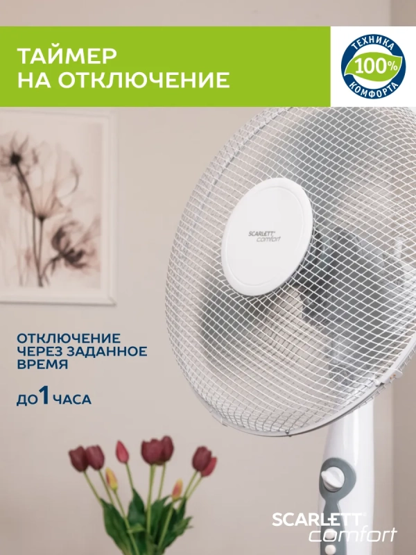 Вентилятор напольный электрический, диаметр 40 см Вентилятор напольный электрический, диаметр 40 см