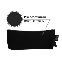 Пенал школьный текстильный «Лягу пораньше» Заряд, 20×8×3 см