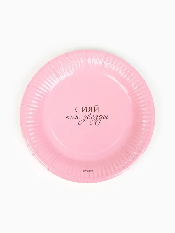 Набор тарелок бумажных &laquo;С Днём рождения&raquo; для девочки, 6 шт.