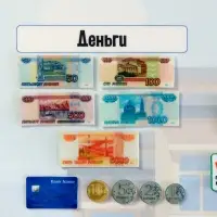 Игра-конструктор &laquo;Финансовая грамотность&raquo;, 139 деталей