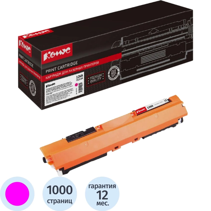 Картридж лазерный Комус 126A CE313A пур. для HP CP1025/100, M275