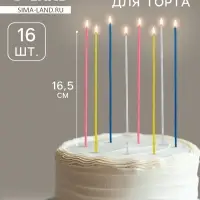 Свечи для торта «Феерия», 16 шт., коктейльные с искрами, 16.5 см