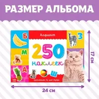 Наклейки &laquo;250 наклеек. Обучающие&raquo;, набор 7 шт. по 8 стр.