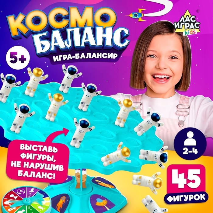 Настольная игра «Космо баланс», 2-4 игрока, 5+ Настольная игра «Космо баланс», 2-4 игрока, 5+