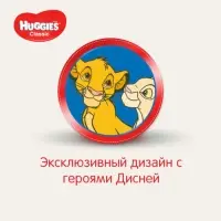 Подгузники HUGGIES Classic (4-9 кг), 16 шт