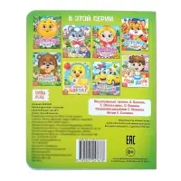 Книга картонная с глазками &laquo;Какие бывают цвета?&raquo;, 10 стр.