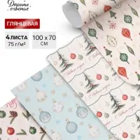 Упаковочная бумага &laquo;Зимняя история&raquo;, набор 4 листа, глянец, 70&times;100 см