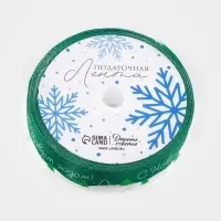 Лента атласная &laquo;Новогодний лес&raquo;, 1.5 см &times; 5 м, зелёная