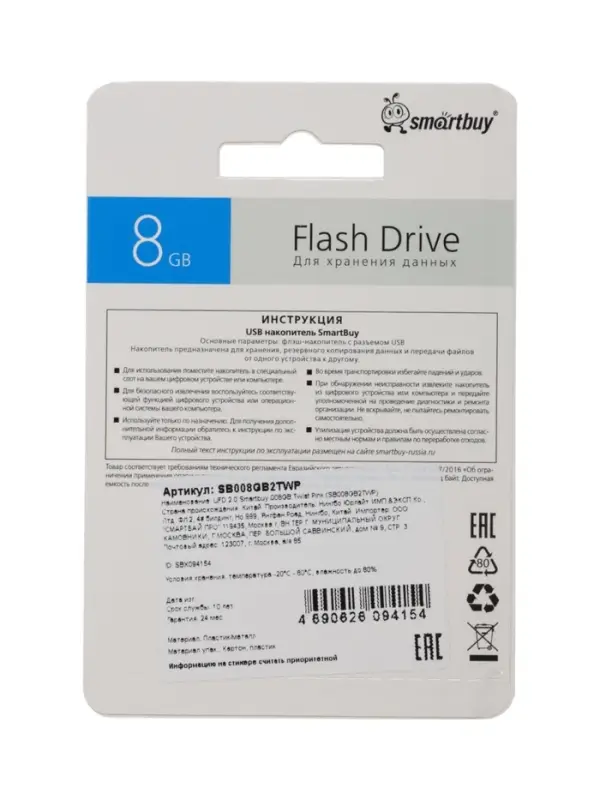 Флешка Smartbuy Twist, 8 Гб, USB 2.0, чтение до 25 Мб/с, запись до 15 Мб/с, розовая