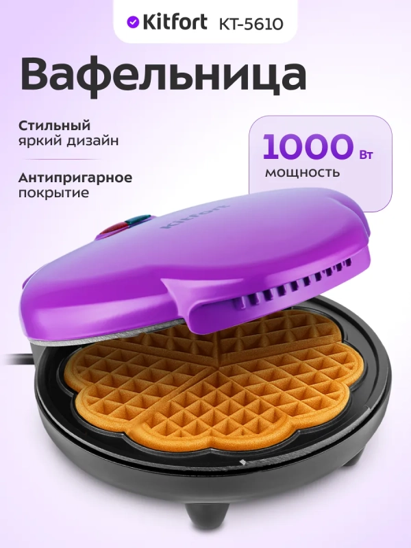 Вафельница электрическая КТ-5610 - 1000 ВТ Вафельница электрическая КТ-5610 - 1000 ВТ