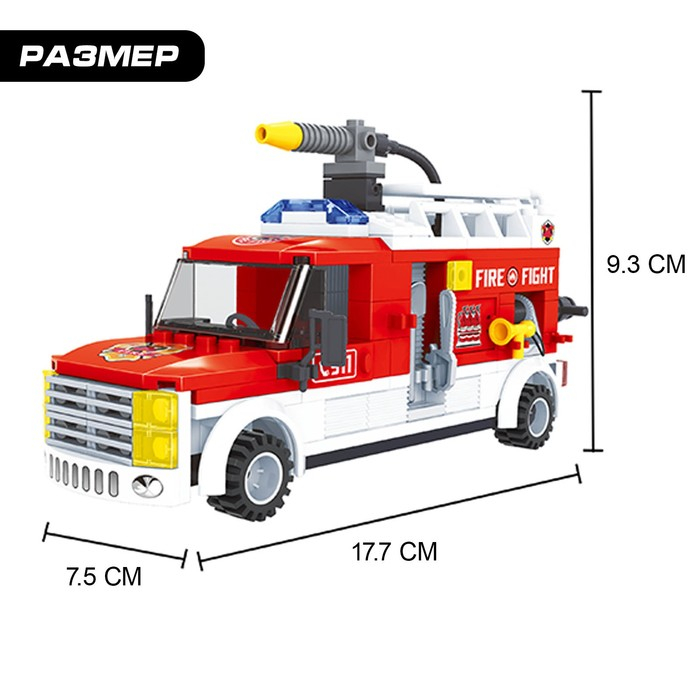 Конструктор Пожарная бригада «Машина», 210 деталей Конструктор Пожарная бригада «Машина», 210 деталей