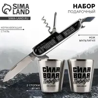Подарочный набор &laquo;Лучший во всём&raquo;: нож мультитул, стопки 2 шт.
