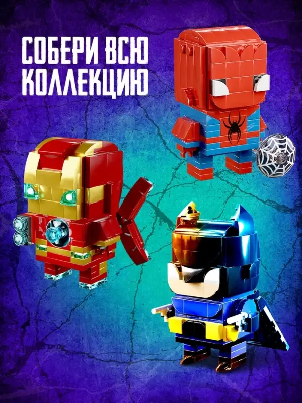 Конструктор UNICON &laquo;Мини Герои&raquo;, Сильный герой, 120 деталей