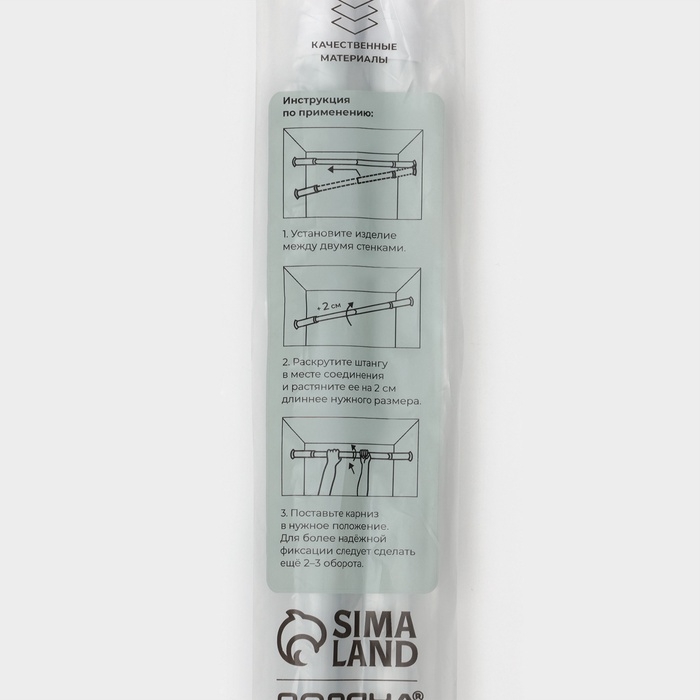 Набор карнизов универсальных, 43-75 см, белый Набор карнизов универсальных, 43-75 см, белый