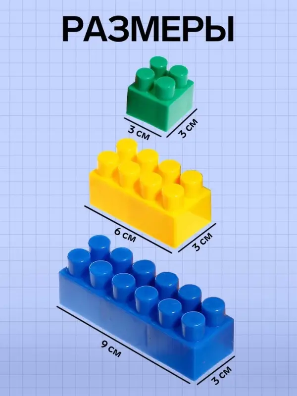 Конструктор &laquo;Большой&raquo;, 96 деталей