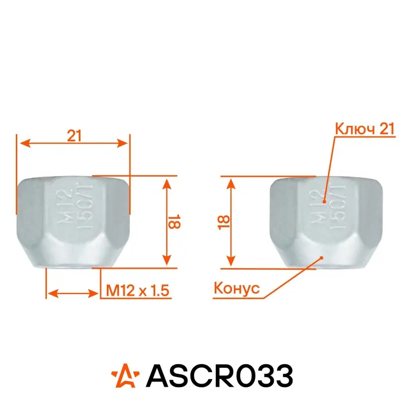 Гайка колесная M12x1,5x18, конус, ключ 21, открытая, дакромет для а/м Hyundai/Mitsubishi/KIA