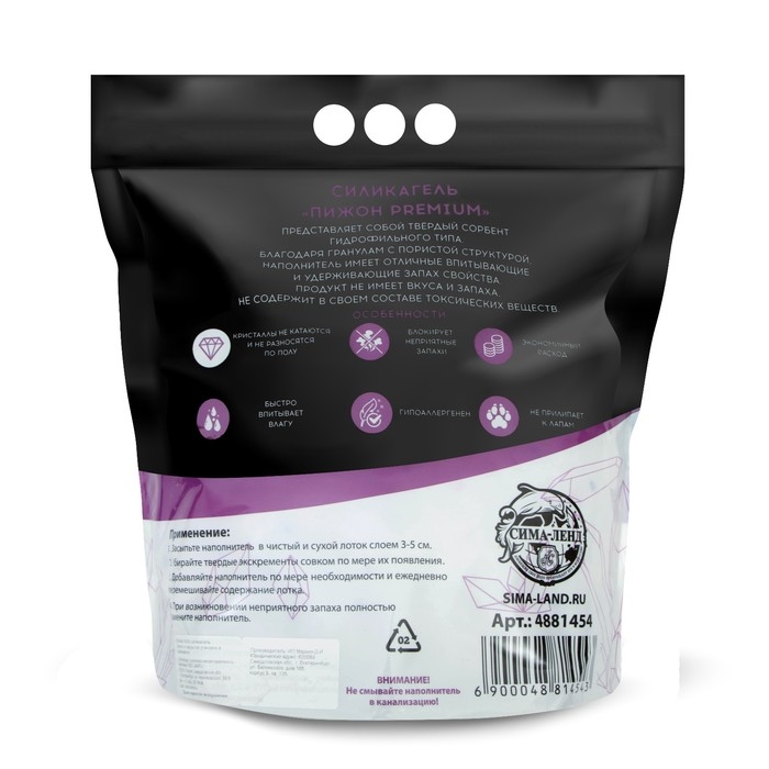 Наполнитель силикагелевый Наполнитель силикагелевый "Пижон Premium Crystal", колотый, 8 л